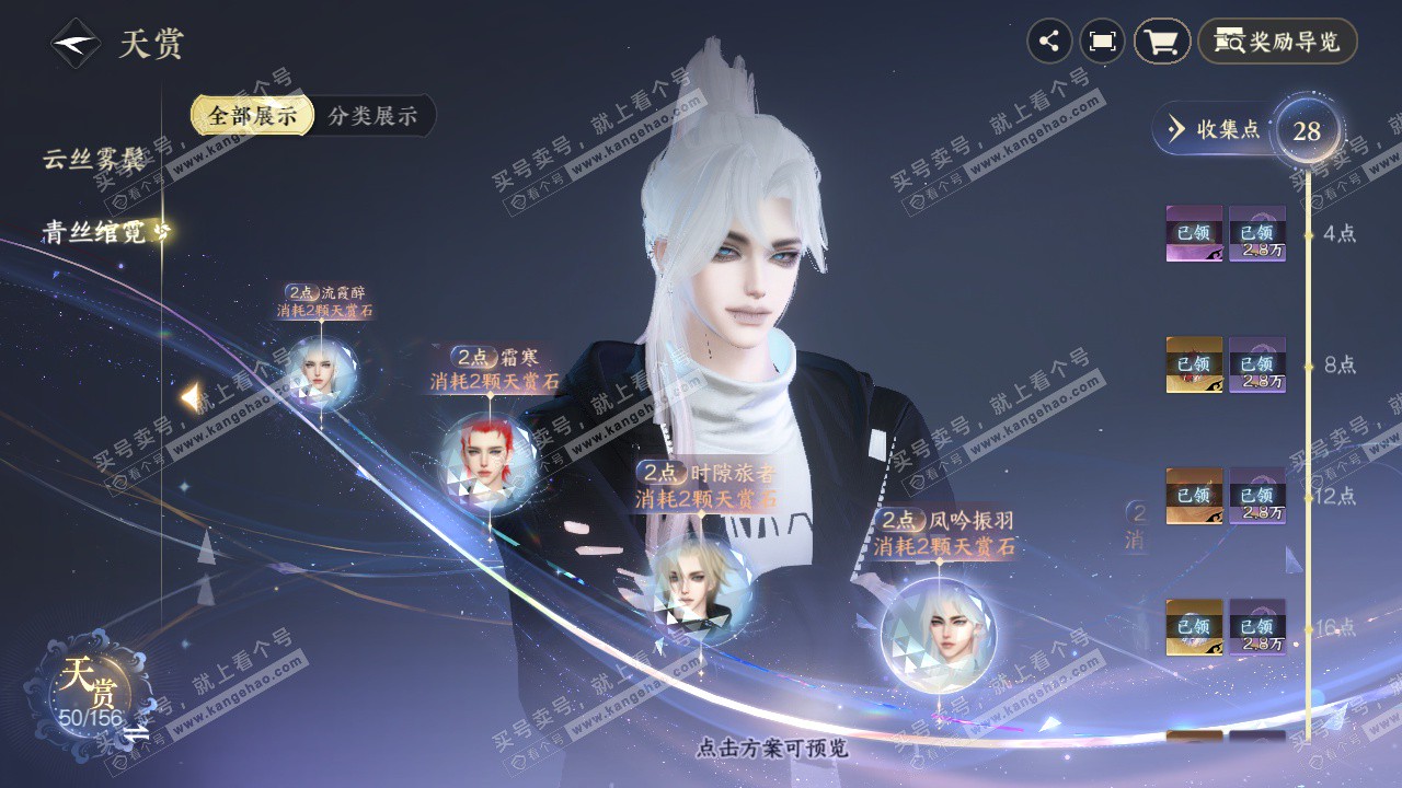 NSH325846逆水寒手游账号详情图16