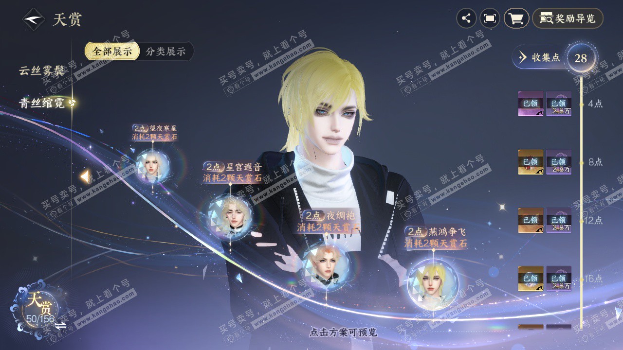 NSH325846逆水寒手游账号详情图12