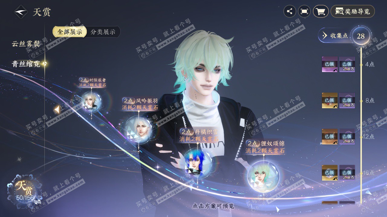 NSH325846逆水寒手游账号详情图18