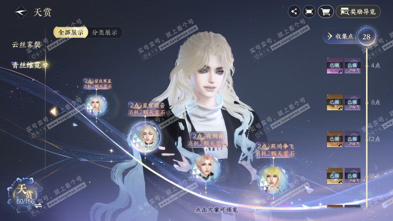 NSH325846逆水寒手游账号详情图10