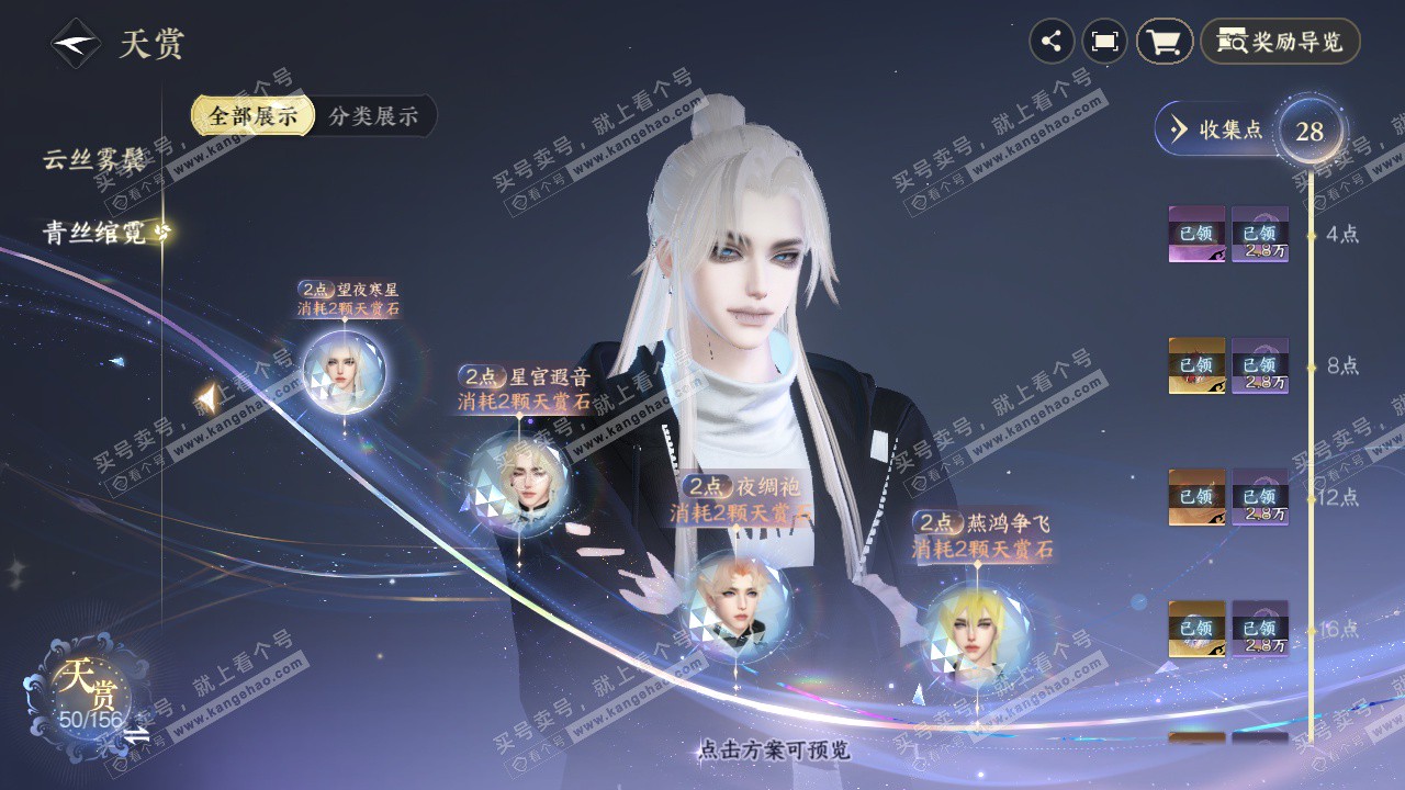 NSH325846逆水寒手游账号详情图9