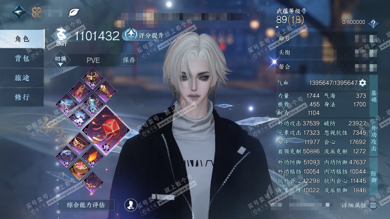 NSH325846逆水寒手游账号详情图1