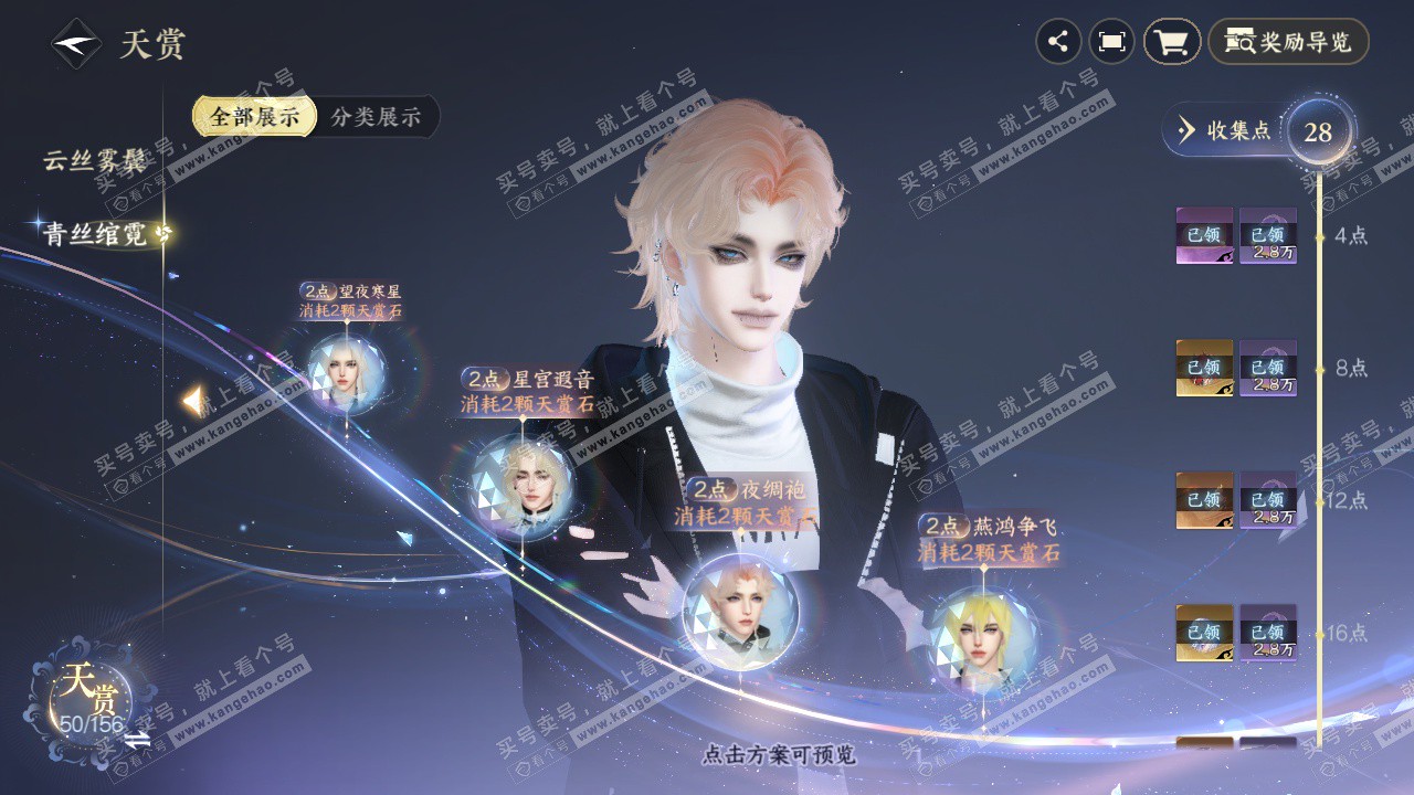 NSH325846逆水寒手游账号详情图11