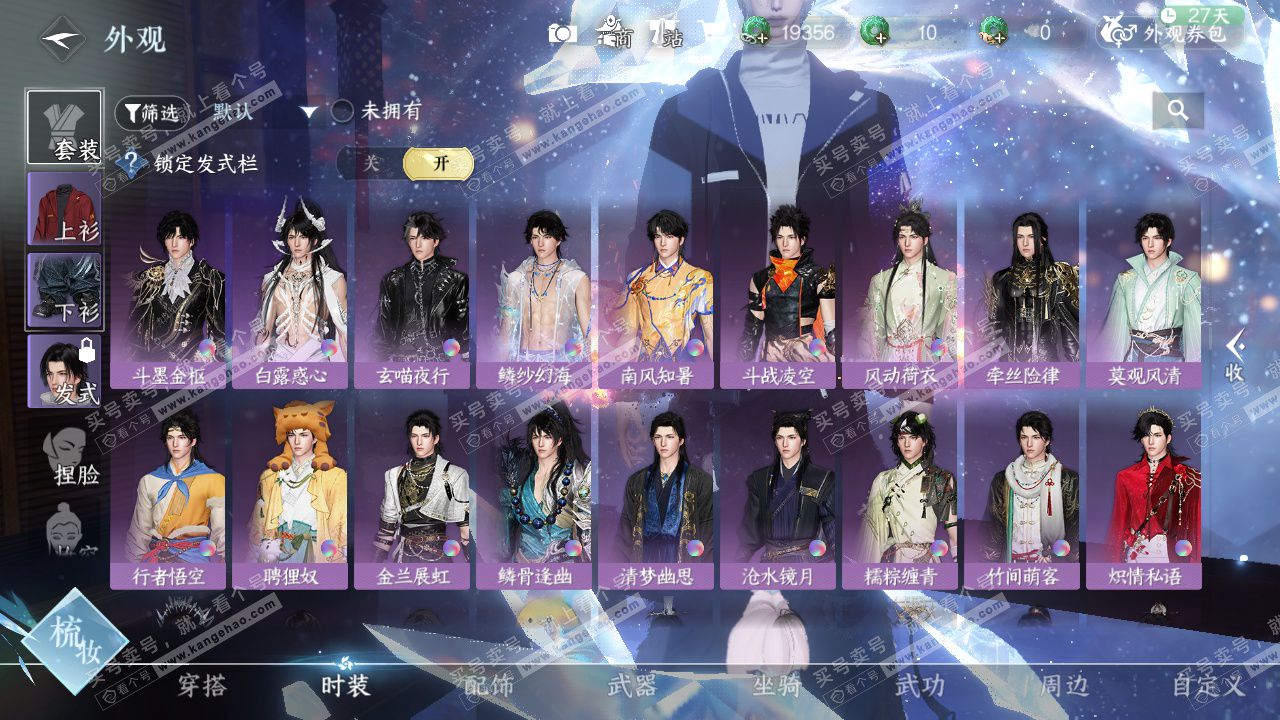 NSH325846逆水寒手游账号详情图31