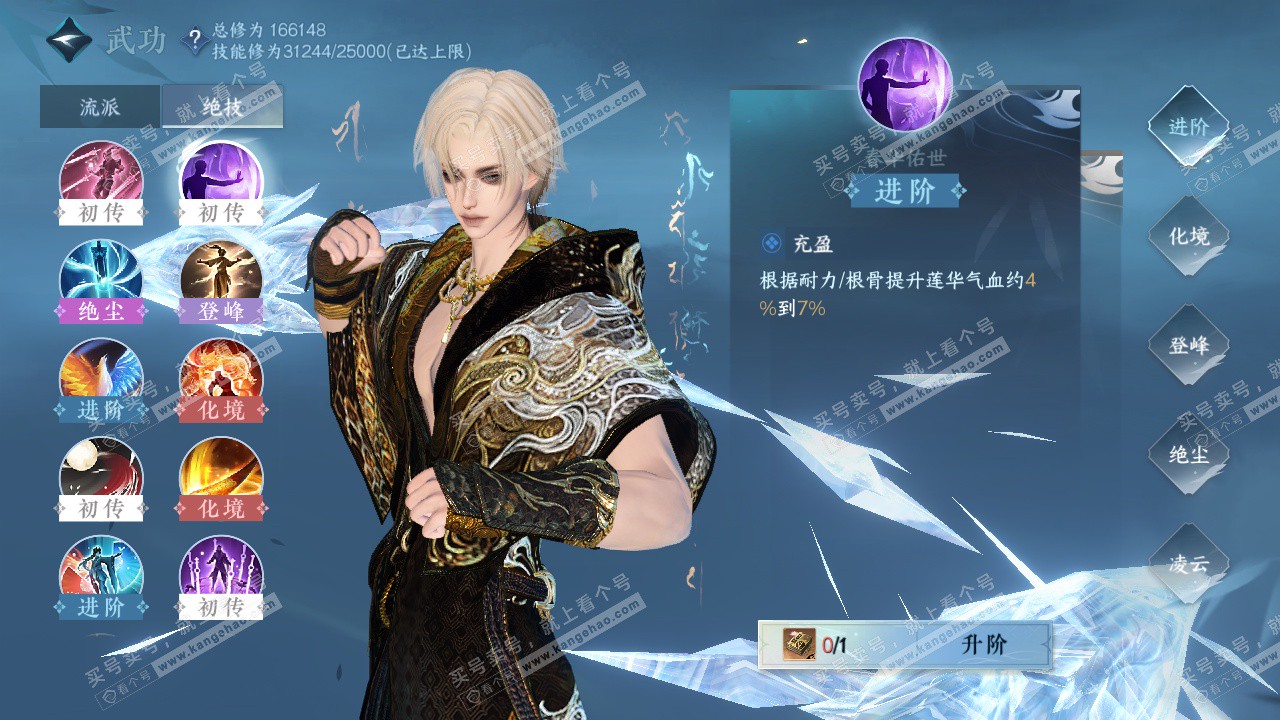 NSH325846逆水寒手游账号详情图48