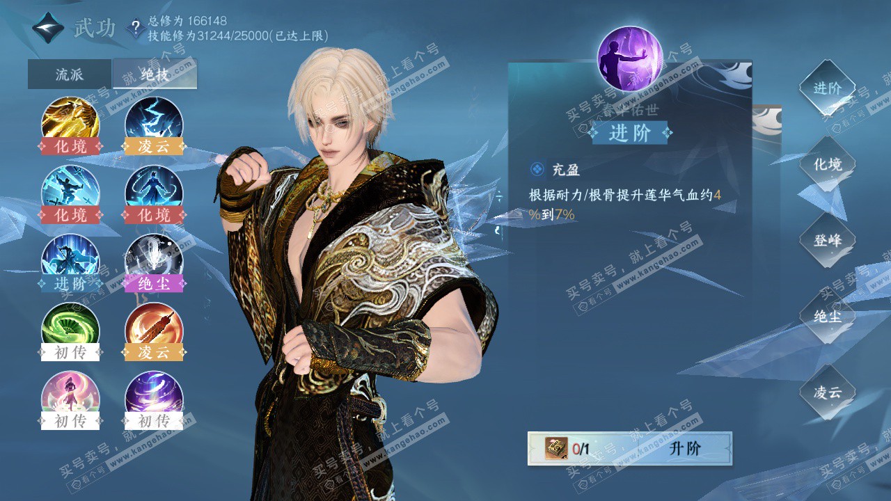 NSH325846逆水寒手游账号详情图49