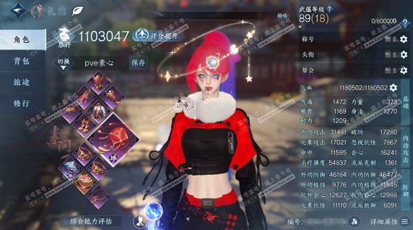 逆水寒手游账号踏北尘瑶光听雪官服瑶光听雪 女素问 累充称号把酒临风 评分110.3w 已用10天赏+6绑定未用天赏+4转盘活动外观  衣品14w国色28410馆藏63960 【活动外观】棱镜-枕星-沐风-鱼龙浅渊【天霓染】...