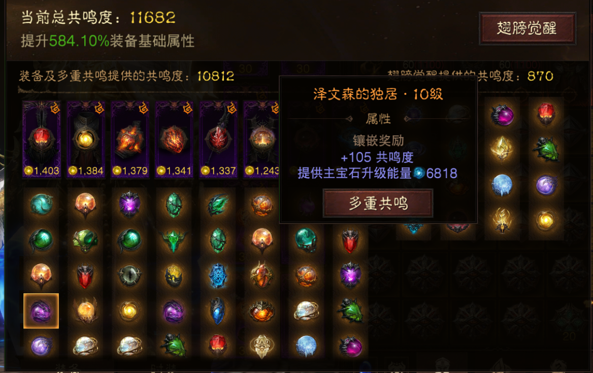 AH22914暗黑不朽账号详情图10