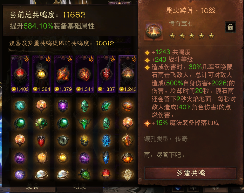 AH22914暗黑不朽账号详情图7