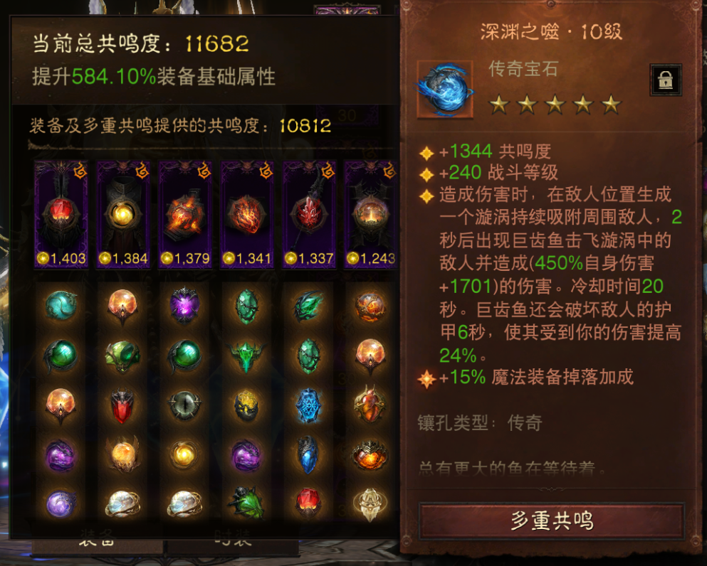 AH22914暗黑不朽账号详情图9