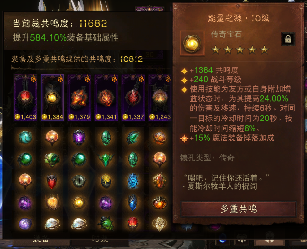 AH22914暗黑不朽账号详情图3