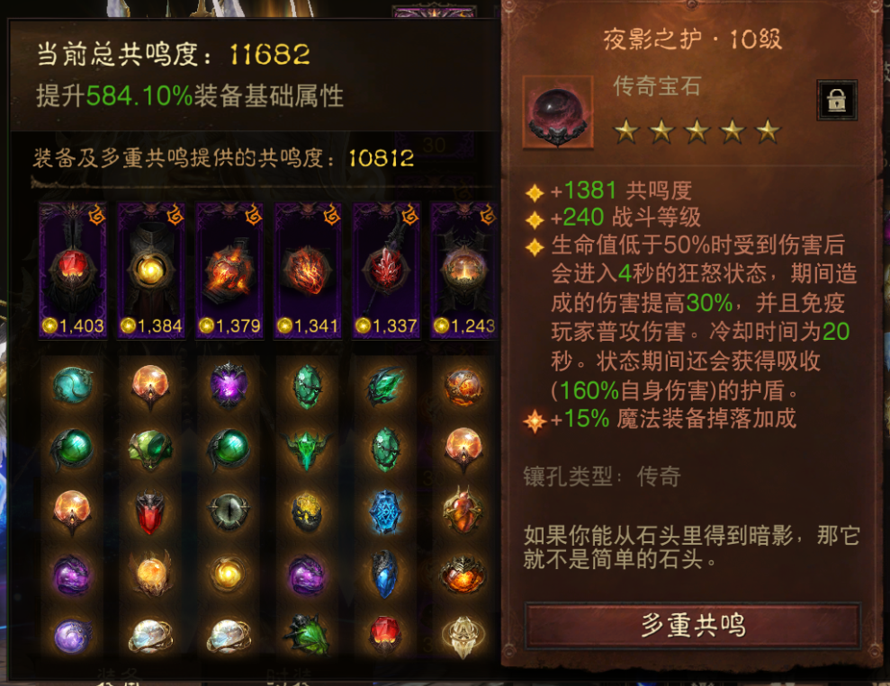 AH22914暗黑不朽账号详情图8