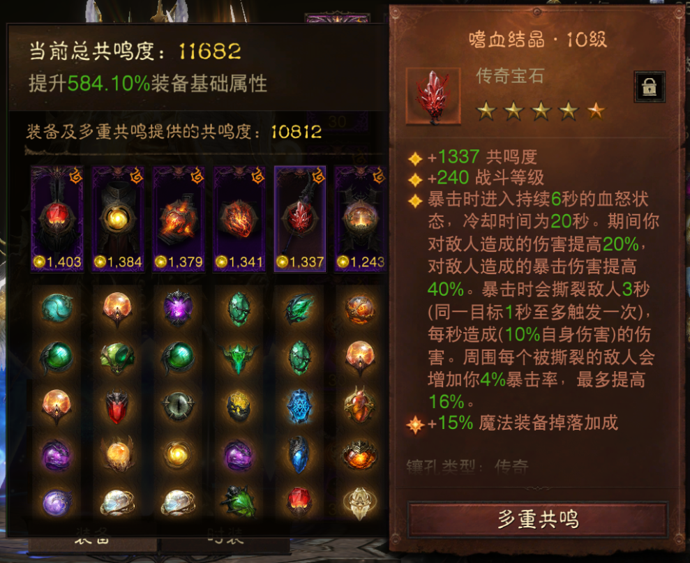 AH22914暗黑不朽账号详情图6