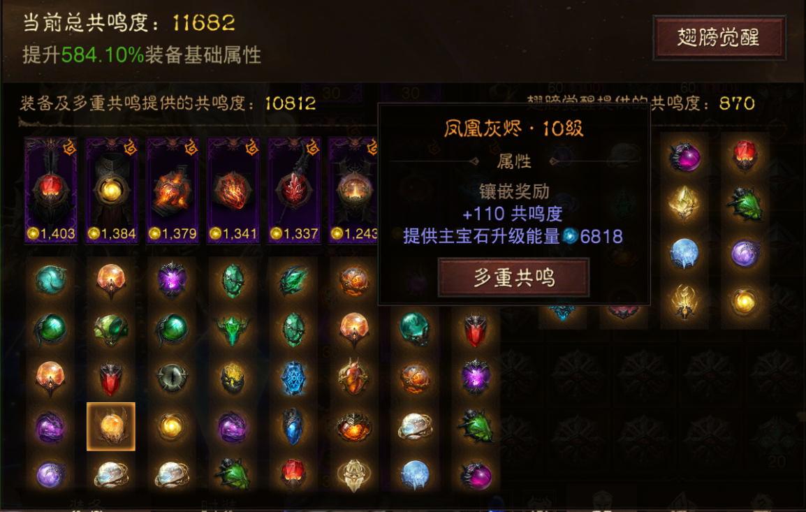 AH22914暗黑不朽账号详情图11