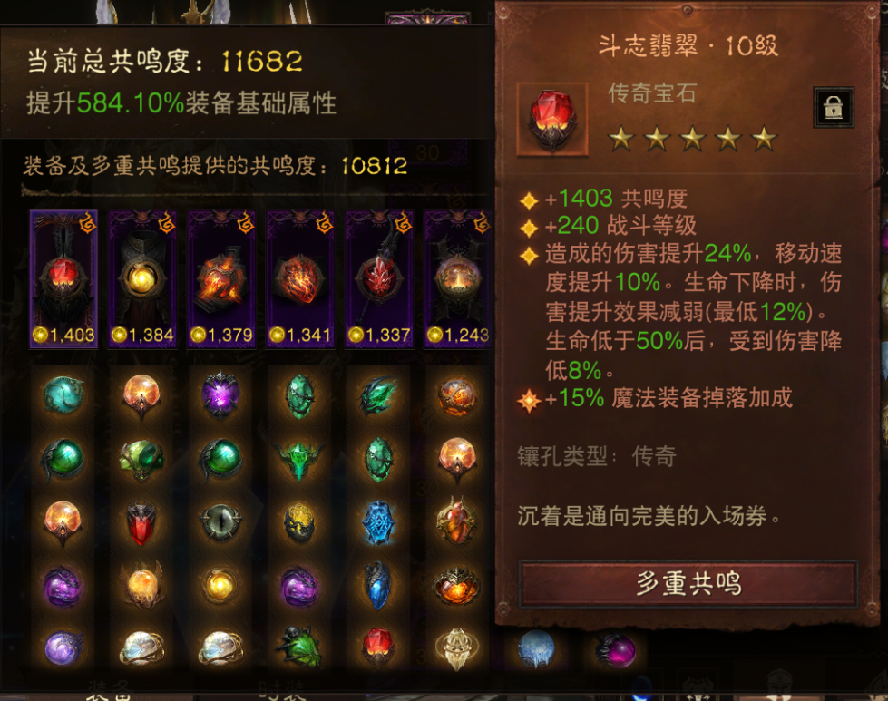 AH22914暗黑不朽账号详情图2