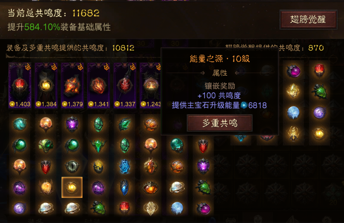 AH22914暗黑不朽账号详情图12