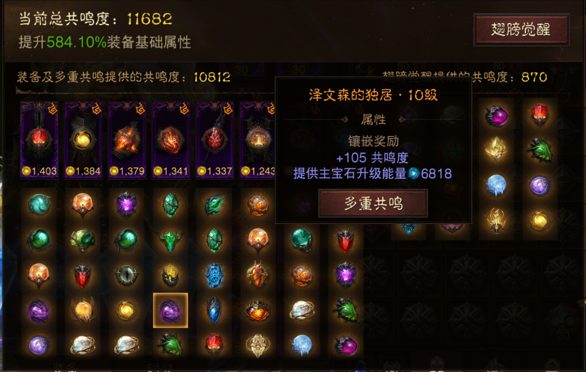 AH22914暗黑不朽账号详情图13