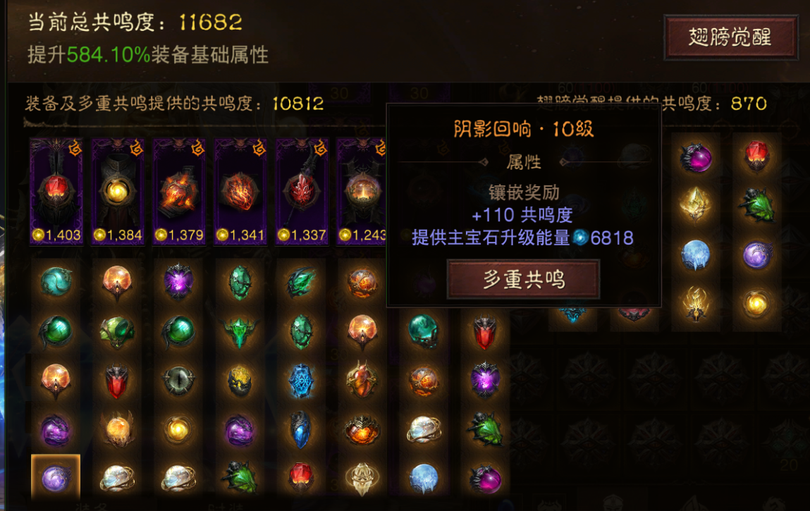 AH22914暗黑不朽账号详情图17