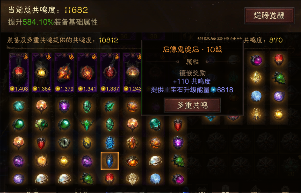 AH22914暗黑不朽账号详情图14