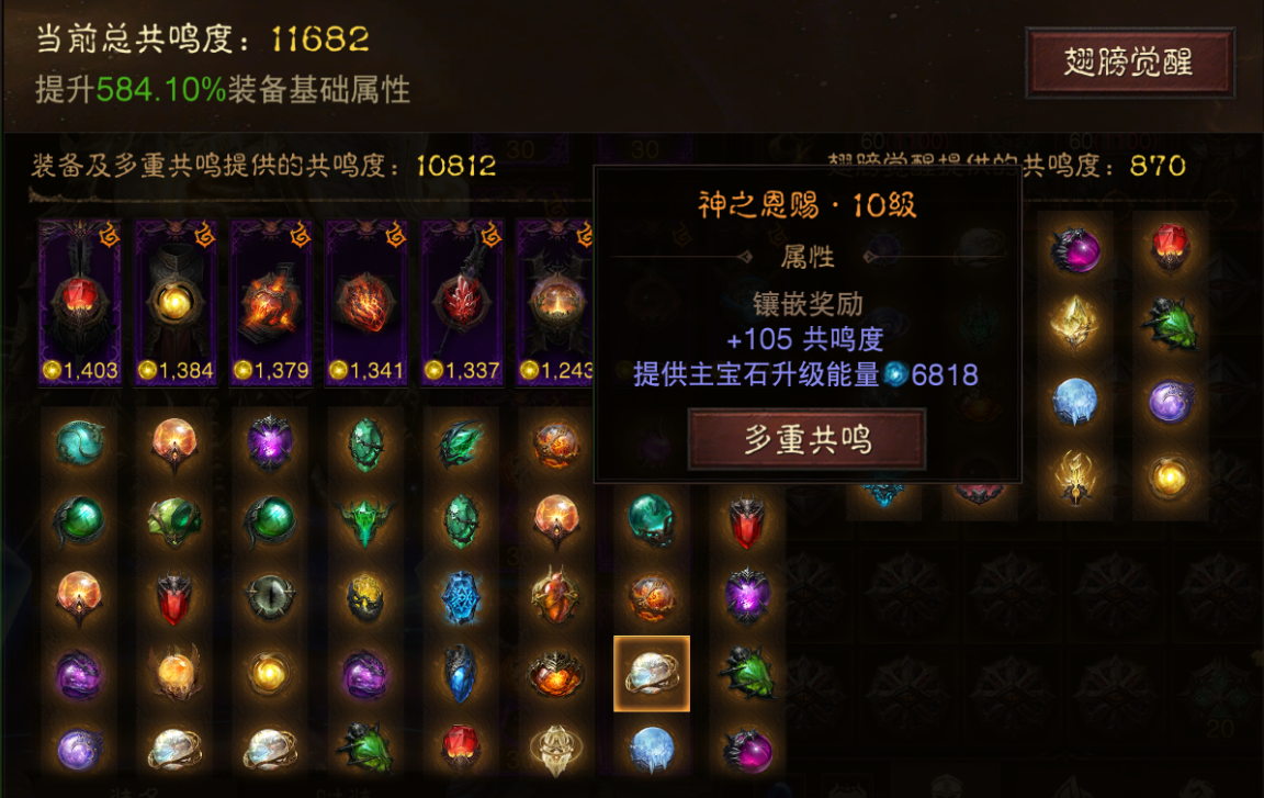 AH22914暗黑不朽账号详情图15