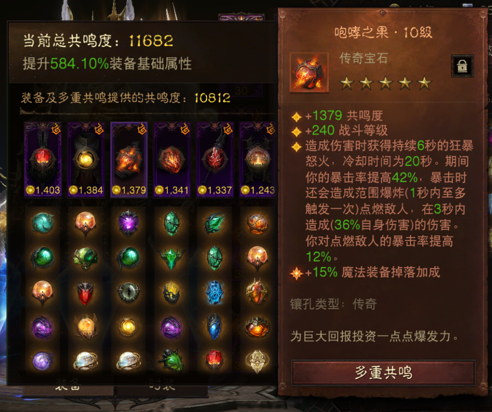 AH22914暗黑不朽账号详情图4