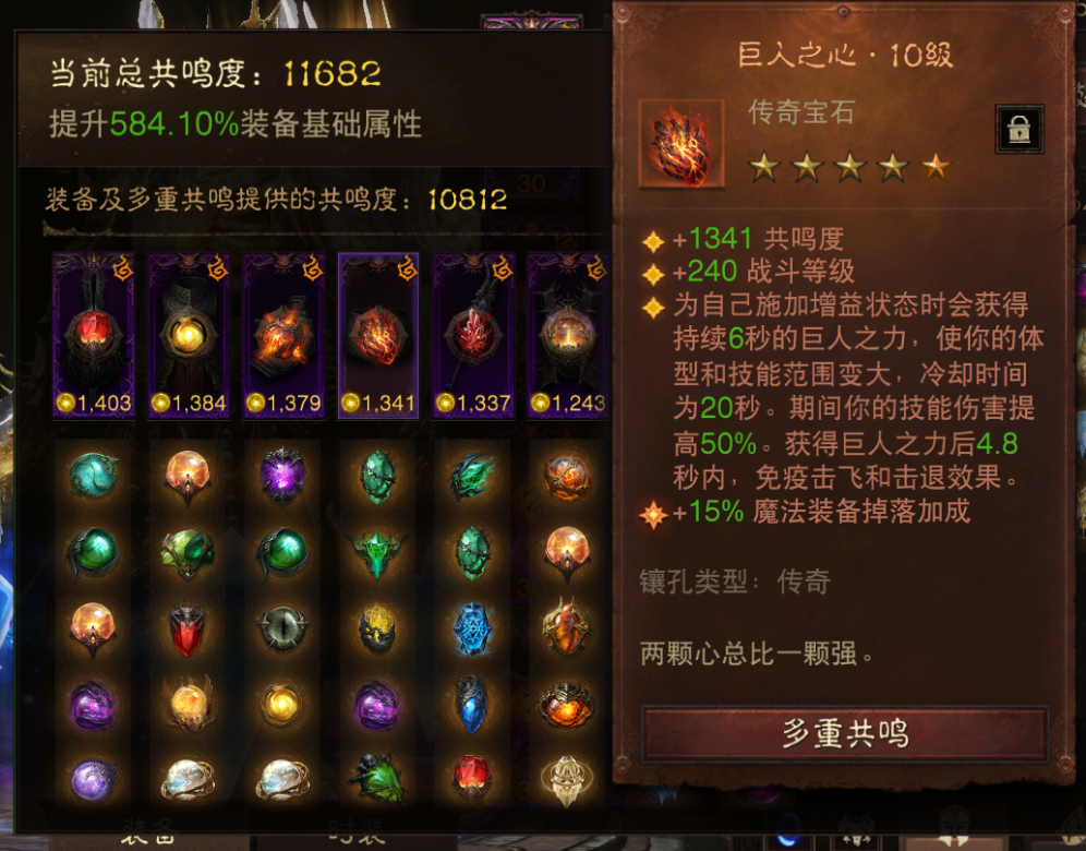 AH22914暗黑不朽账号详情图5