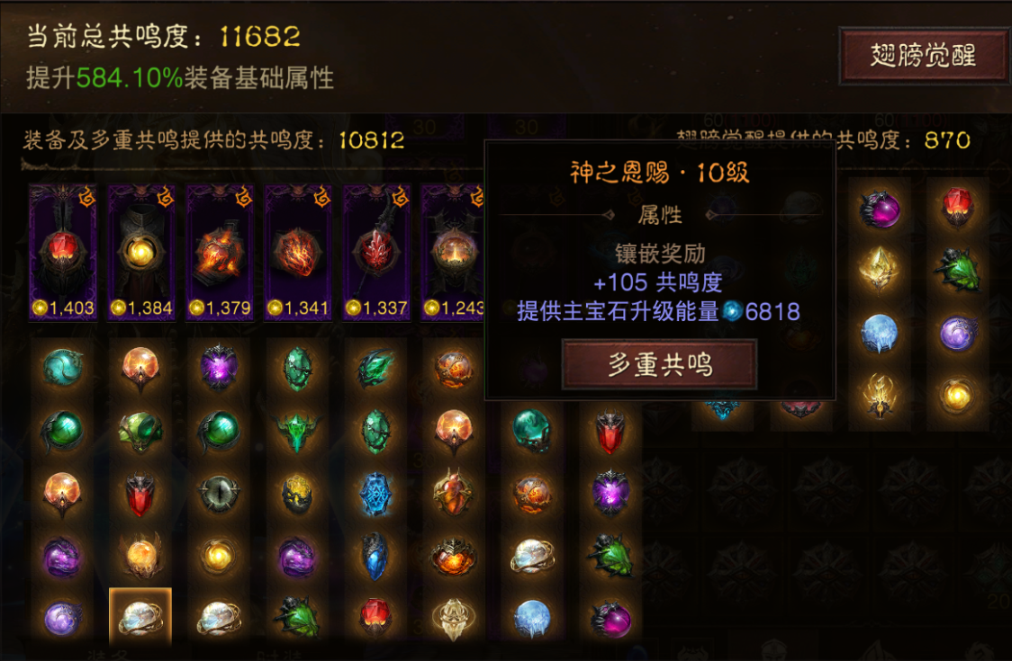 AH22914暗黑不朽账号详情图18