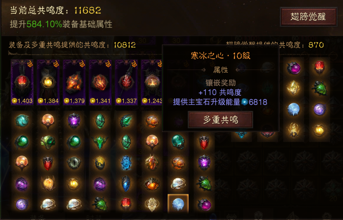 AH22914暗黑不朽账号详情图22