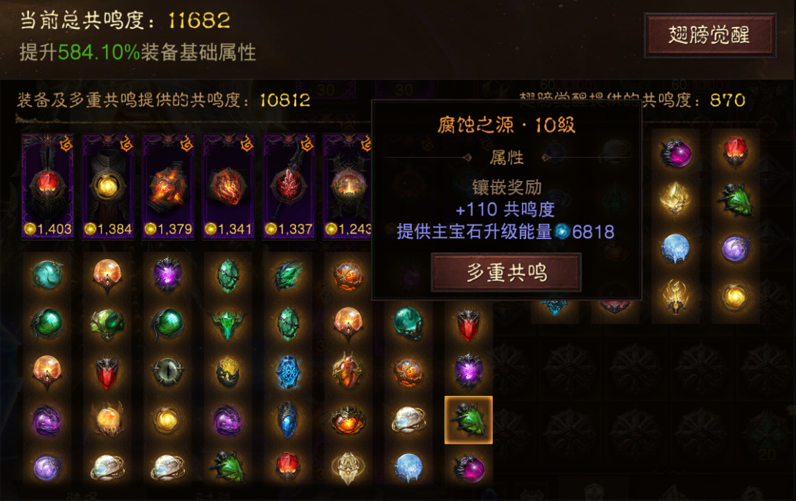 AH22914暗黑不朽账号详情图16