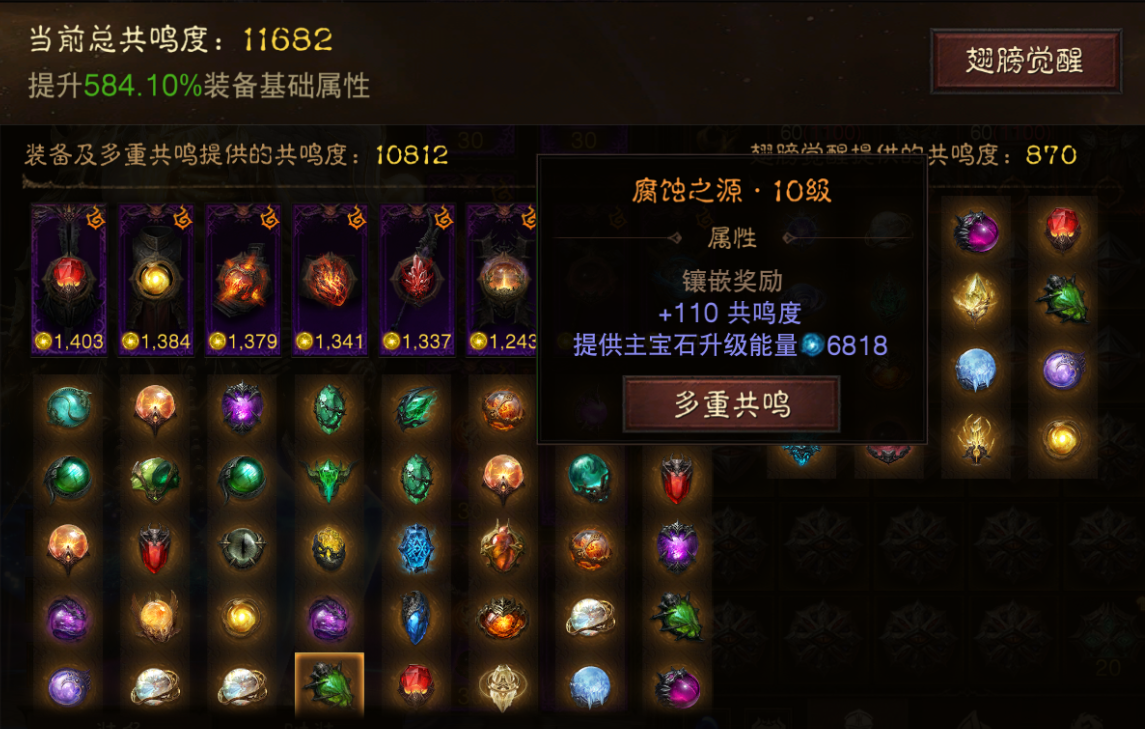 AH22914暗黑不朽账号详情图20