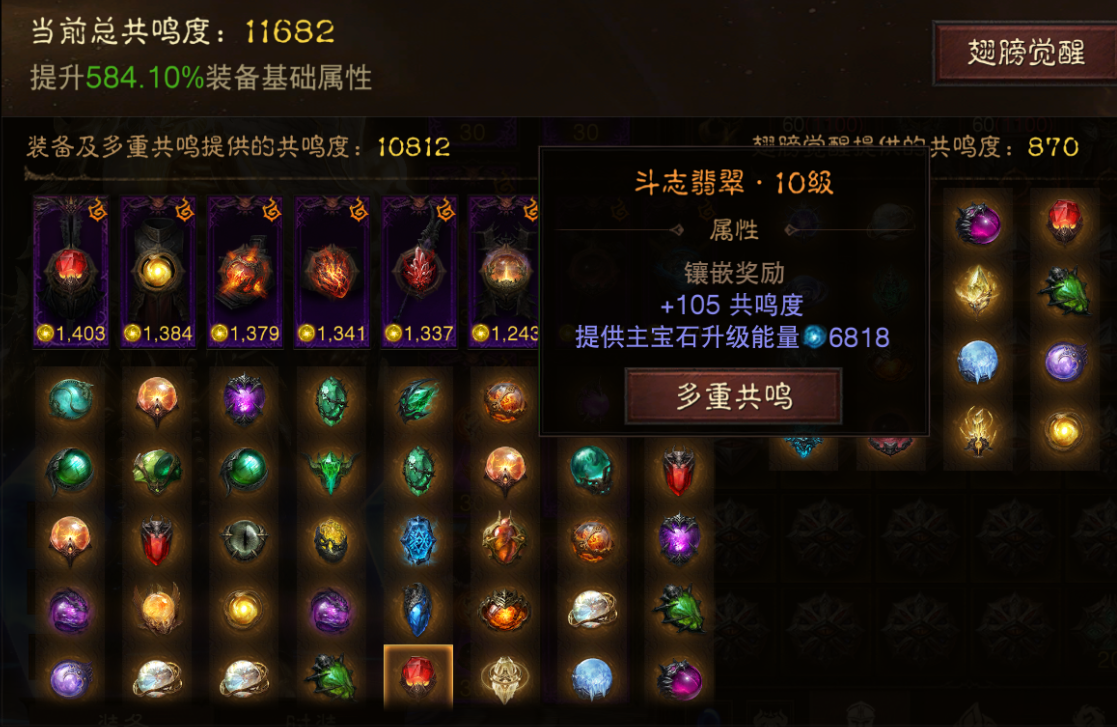 AH22914暗黑不朽账号详情图21