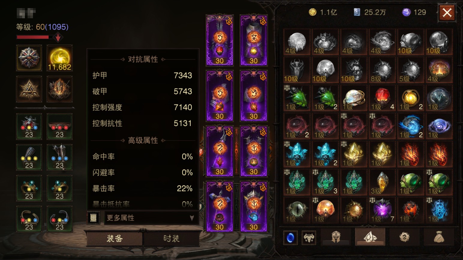 AH22914暗黑不朽账号详情图25