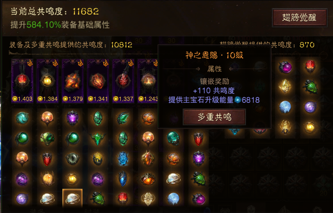 AH22914暗黑不朽账号详情图19