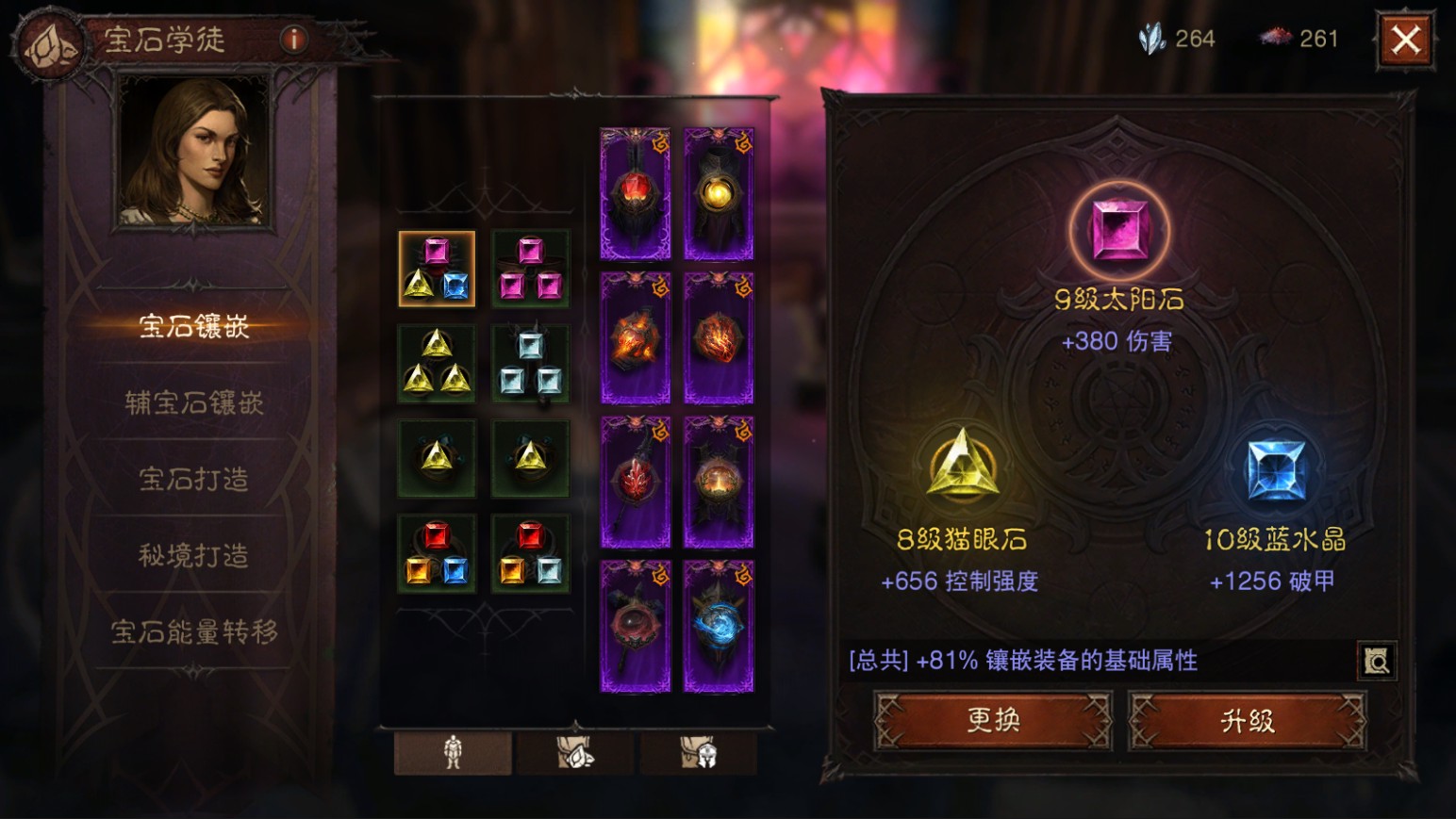 AH22914暗黑不朽账号详情图24