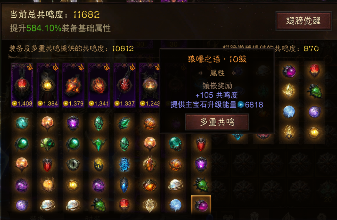 AH22914暗黑不朽账号详情图23