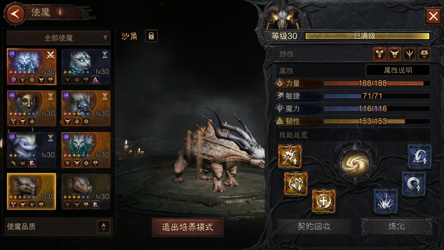 AH22914暗黑不朽账号详情图33