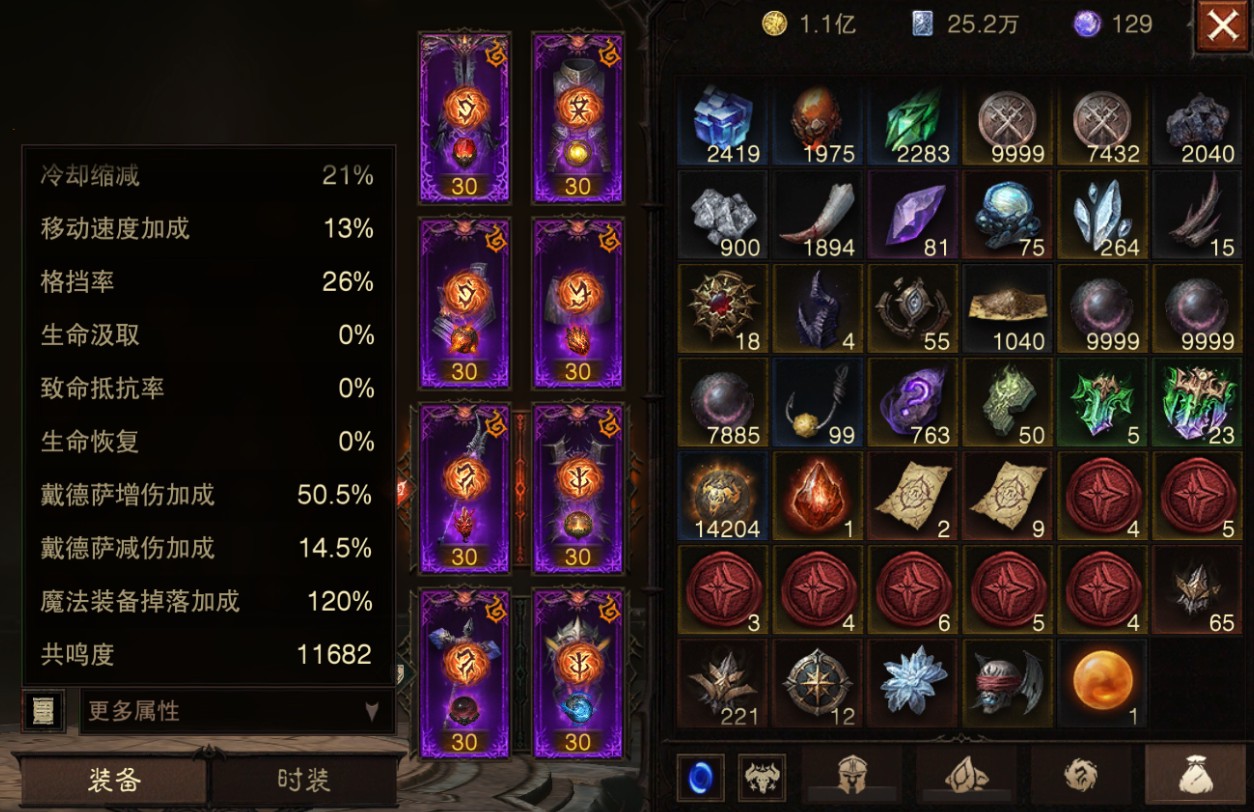 AH22914暗黑不朽账号详情图28