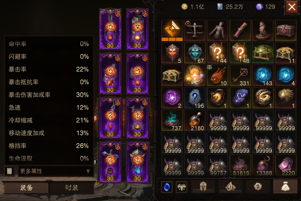 AH22914暗黑不朽账号详情图27