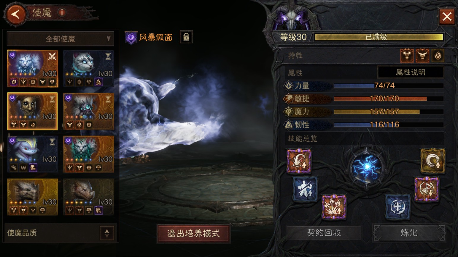 AH22914暗黑不朽账号详情图30