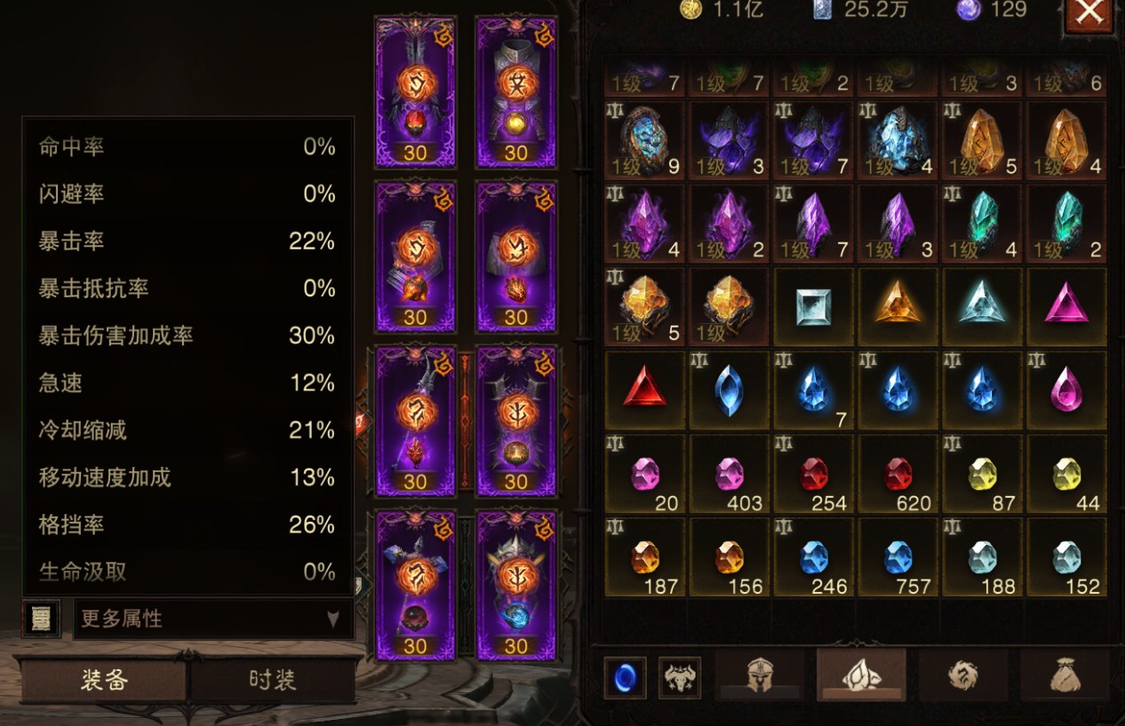 AH22914暗黑不朽账号详情图26