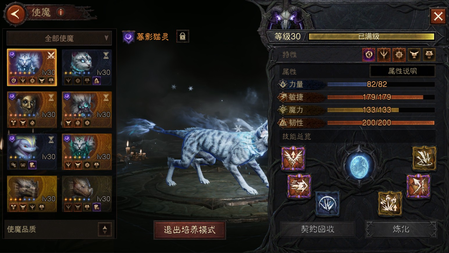 AH22914暗黑不朽账号详情图29