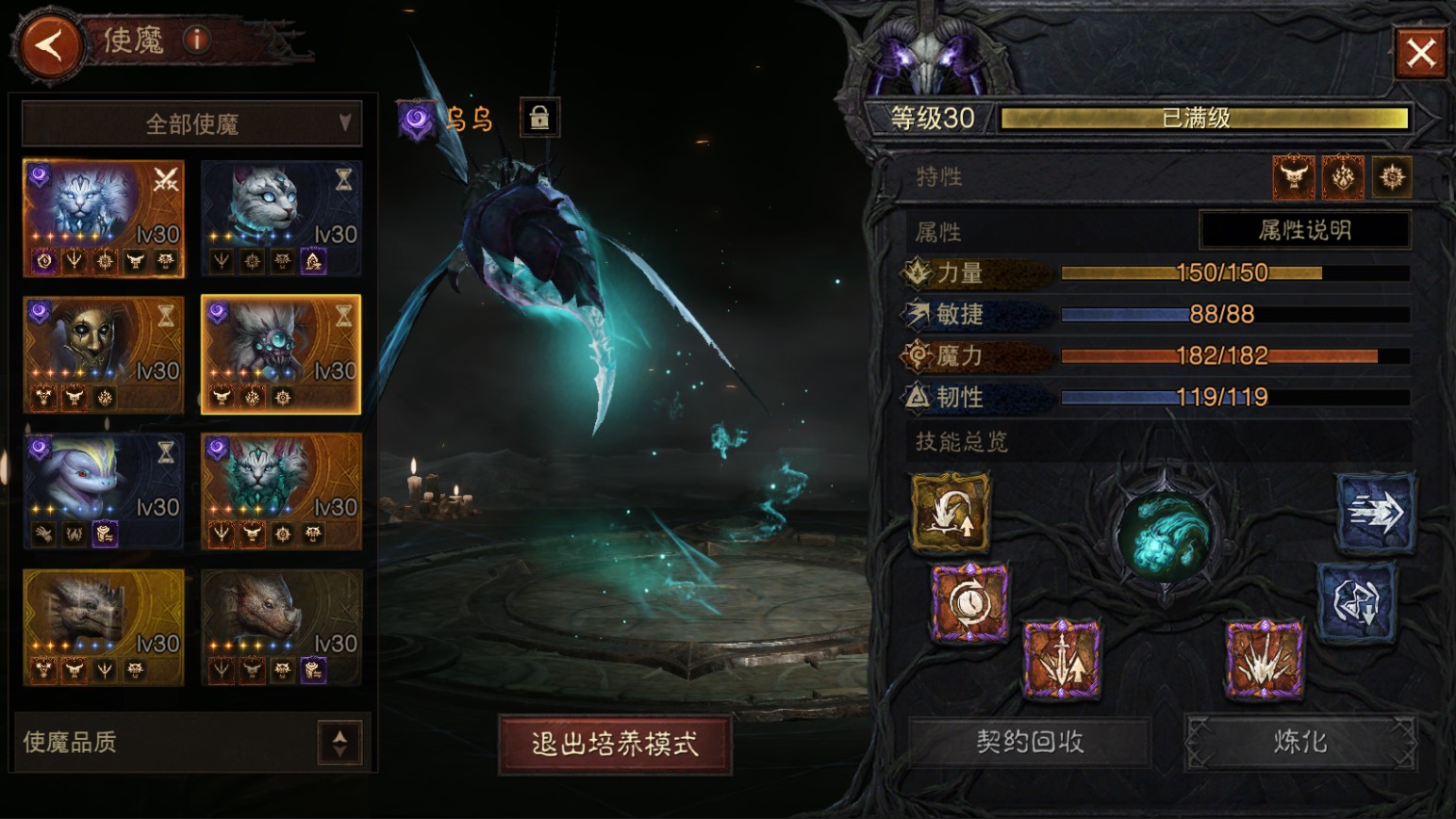 AH22914暗黑不朽账号详情图31