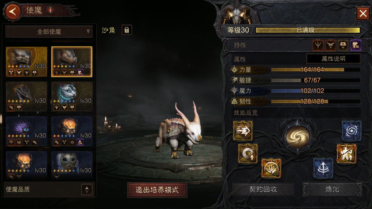 AH22914暗黑不朽账号详情图34