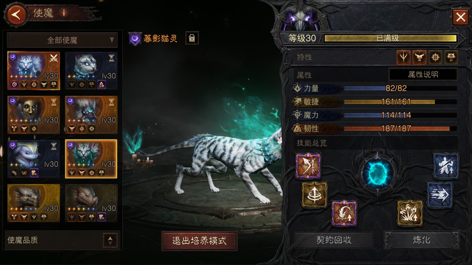 AH22914暗黑不朽账号详情图32