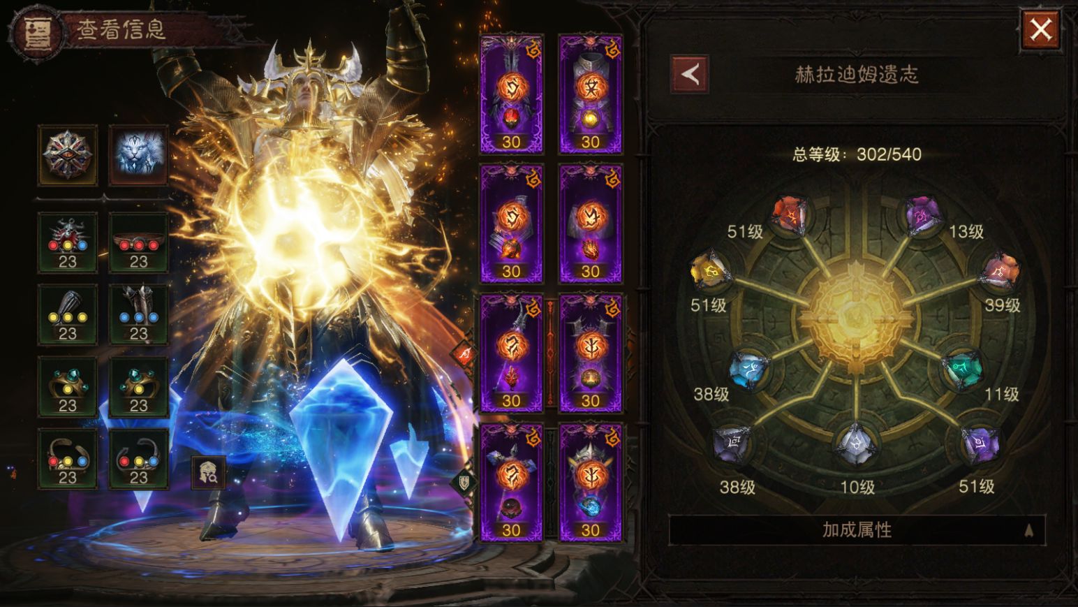 AH22914暗黑不朽账号详情图38