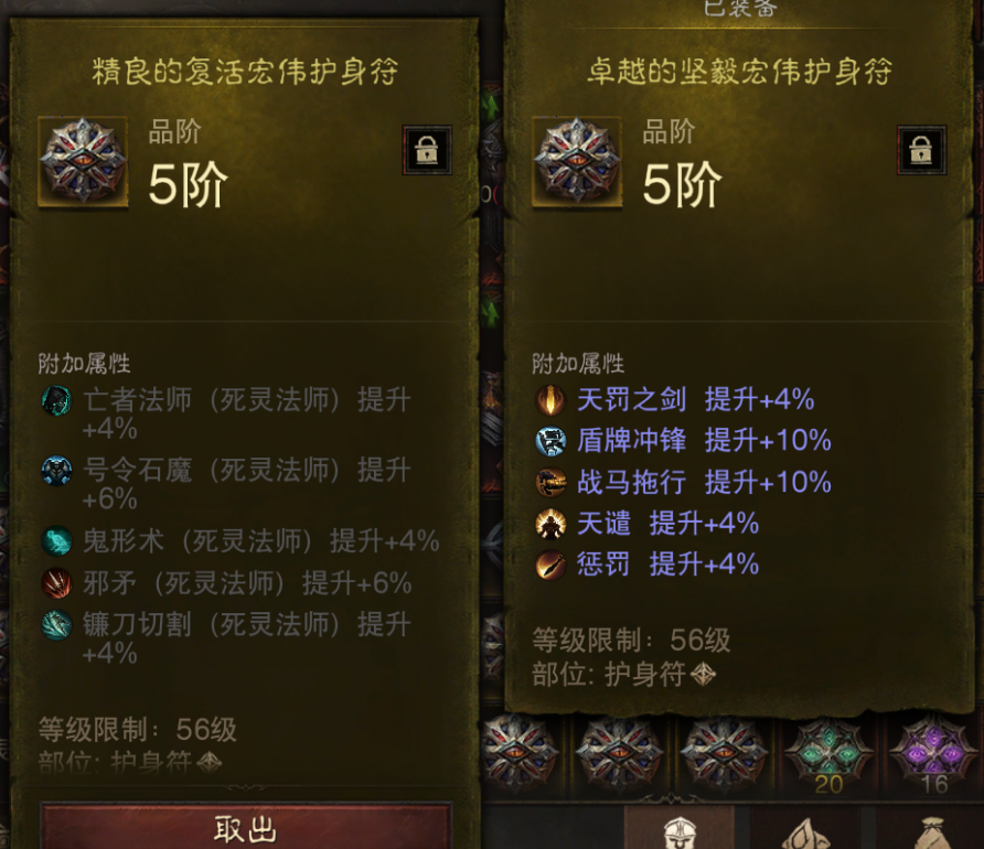 AH22914暗黑不朽账号详情图44