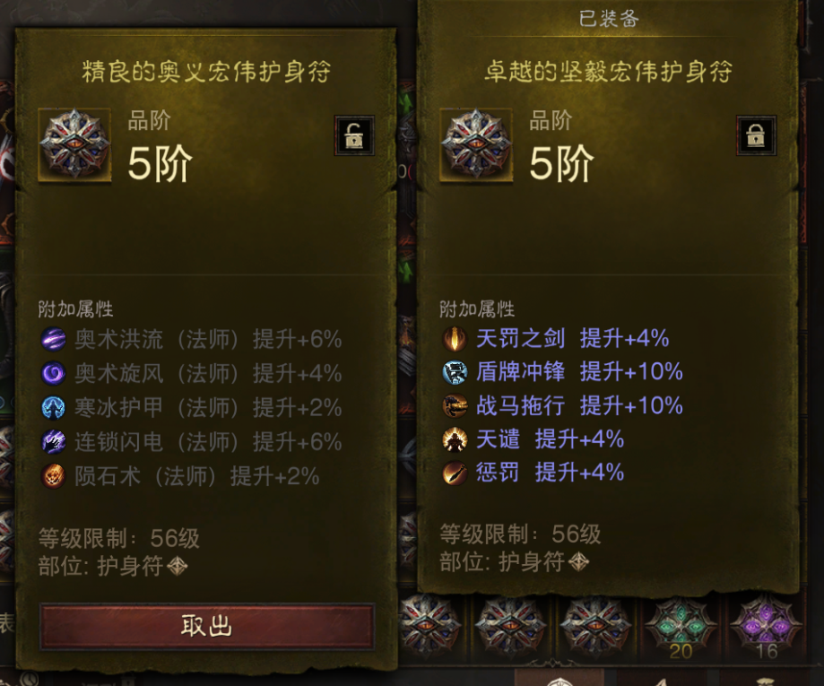 AH22914暗黑不朽账号详情图43