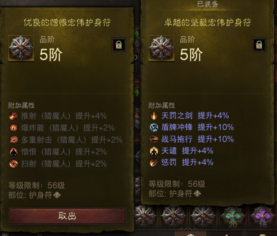 AH22914暗黑不朽账号详情图42