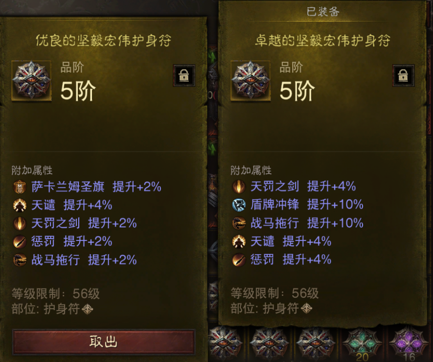 AH22914暗黑不朽账号详情图41