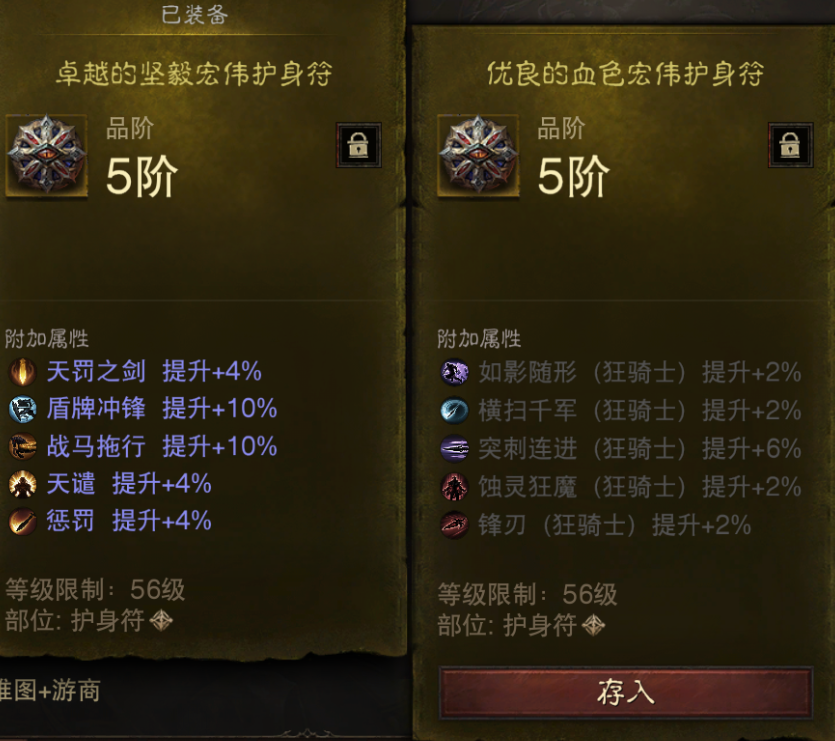 AH22914暗黑不朽账号详情图46